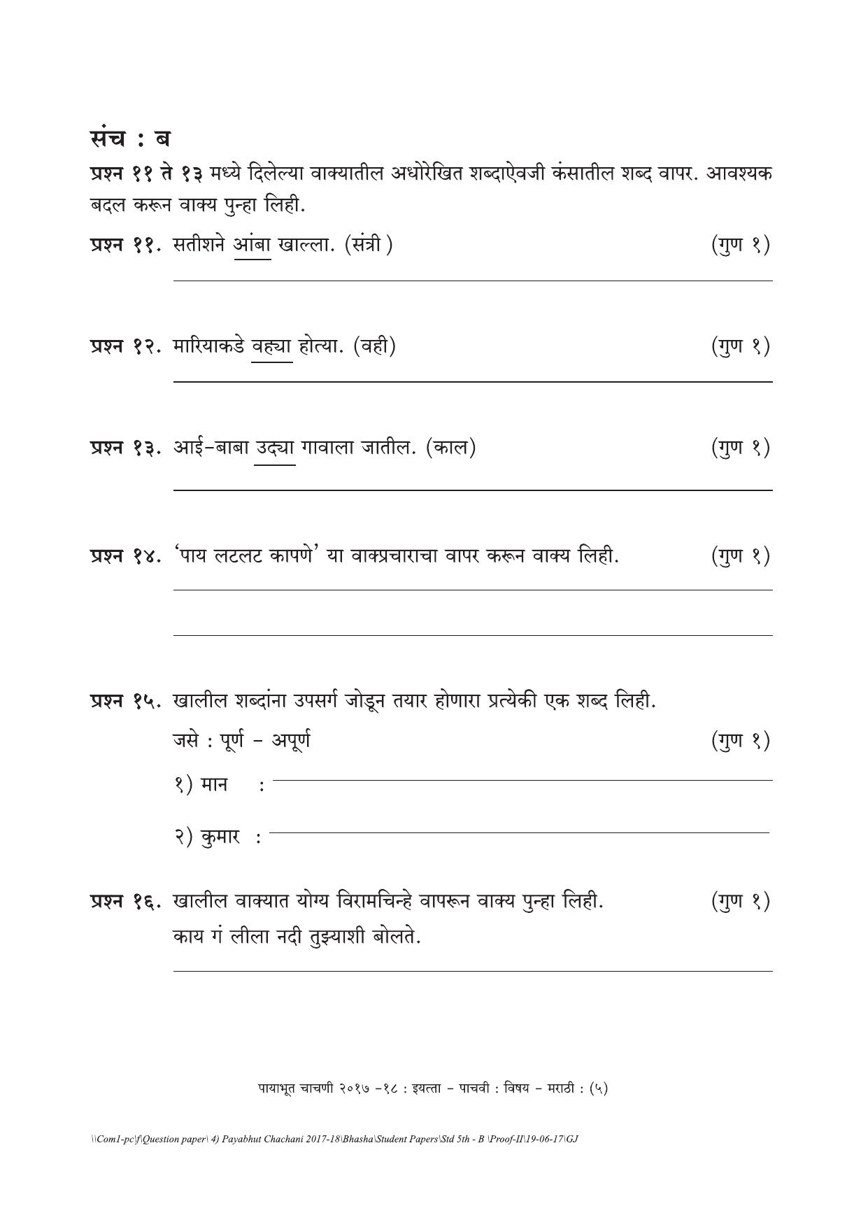 Maharashtra Board Class 5 Marathi Set B (संच-ब) Question Bank - Page 5