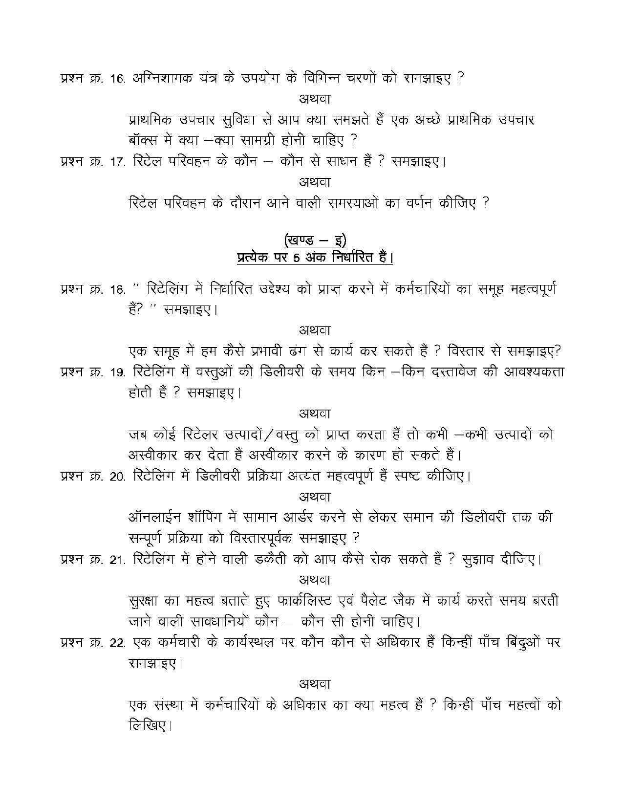 CGBSE Class 10th Retail Sample Paper - Page 7