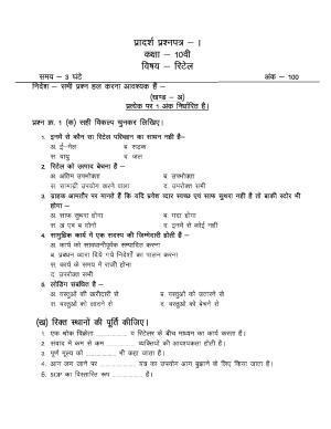 CGBSE Class 10th Retail Sample Paper