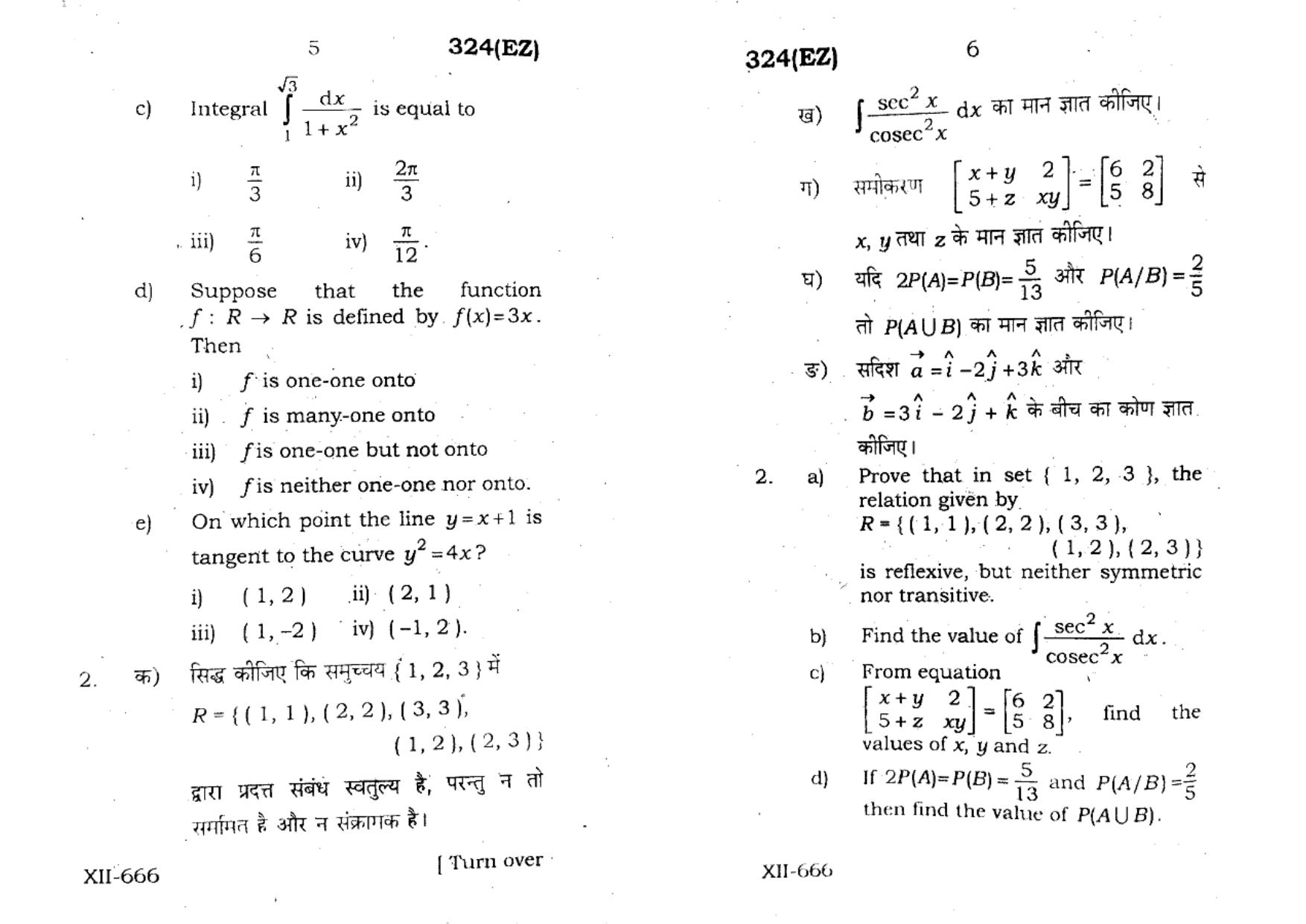 UP Board Previous Year Question Paper Class 12 Ganit – (324 EZ) – 2021 - Page 3