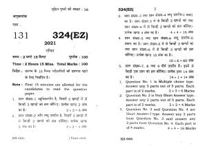 UP Board Previous Year Question Paper Class 12 Ganit – (324 EZ) – 2021
