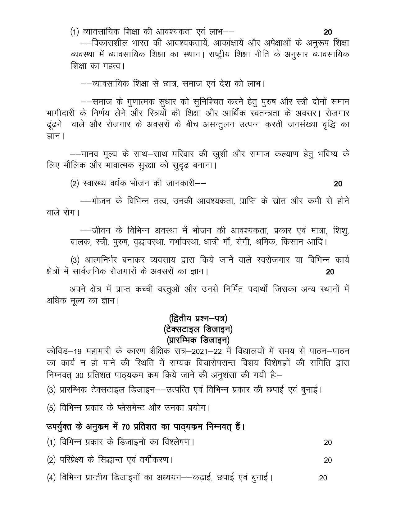 UP Board Class 12- Trade Subjects Syllabus Trade – 6 Textile Design - Page 2