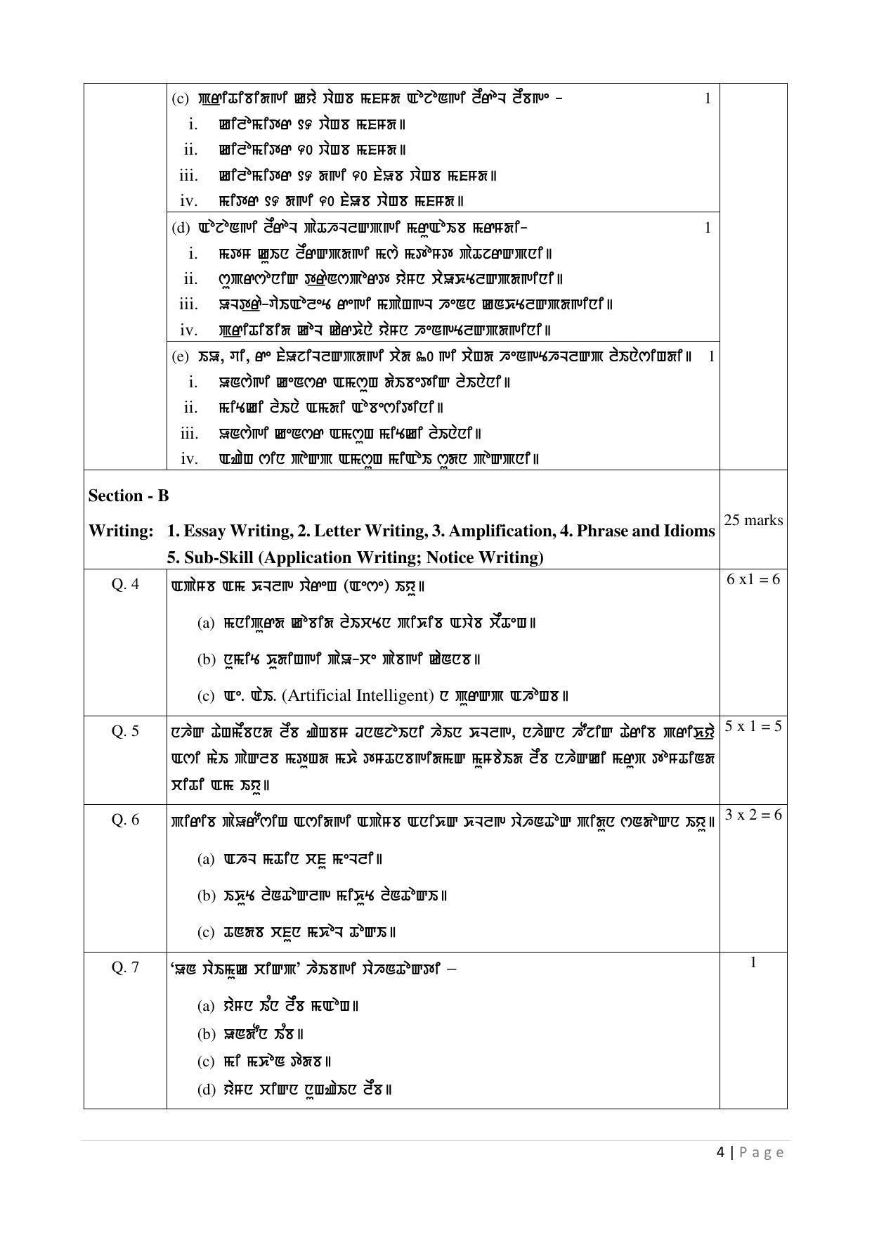 CBSE Class 12 Manipuri Sample Paper 2023 - Page 4