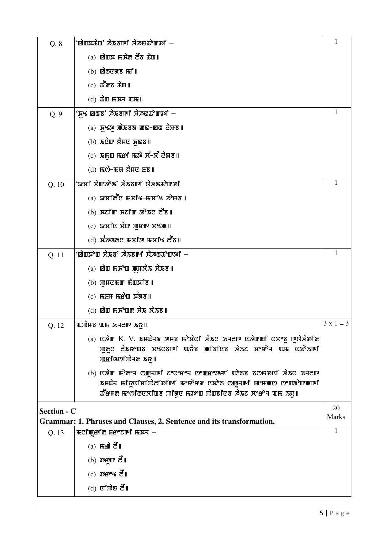 CBSE Class 12 Manipuri Sample Paper 2023 - Page 5