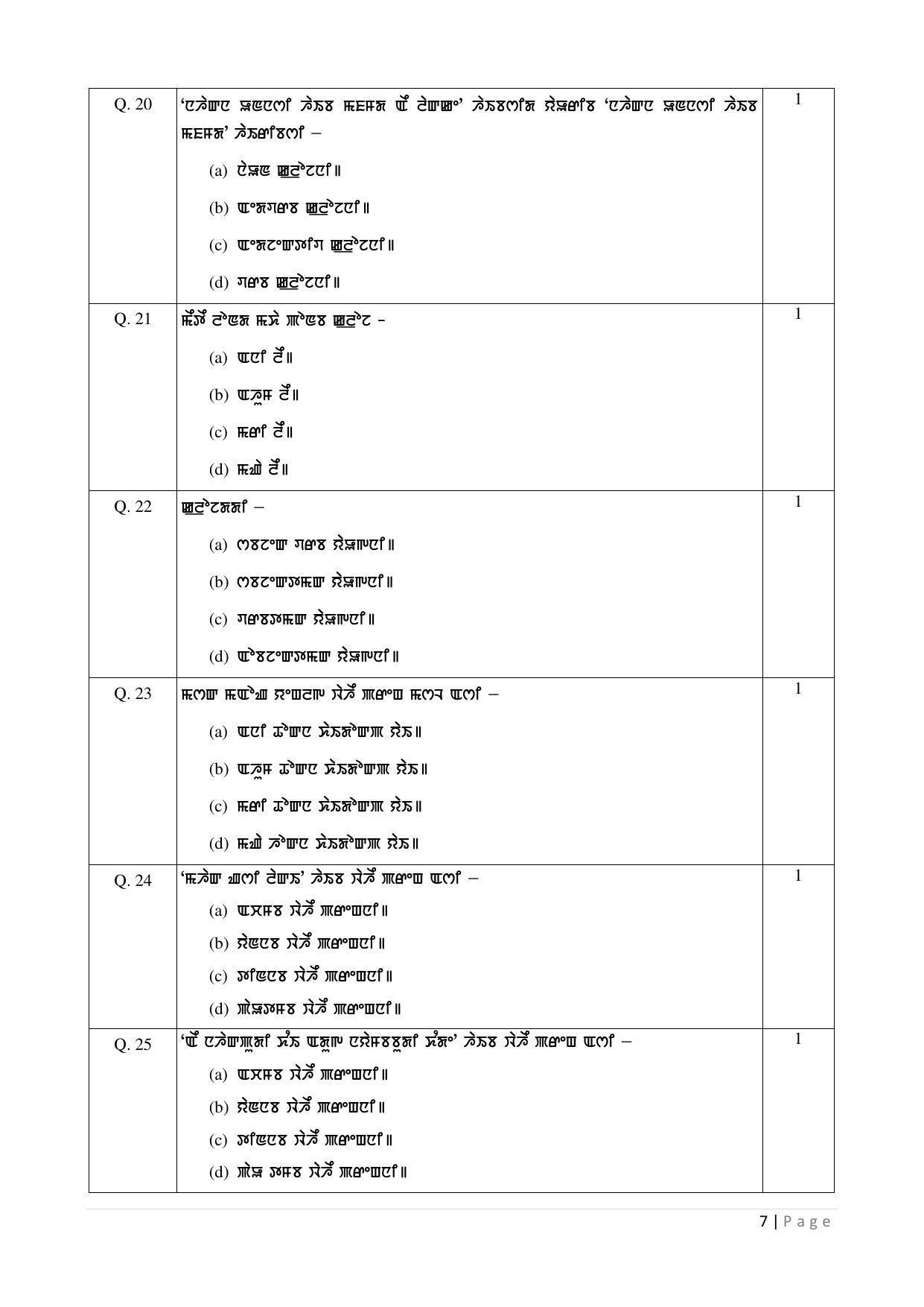 CBSE Class 12 Manipuri Sample Paper 2023 - Page 7