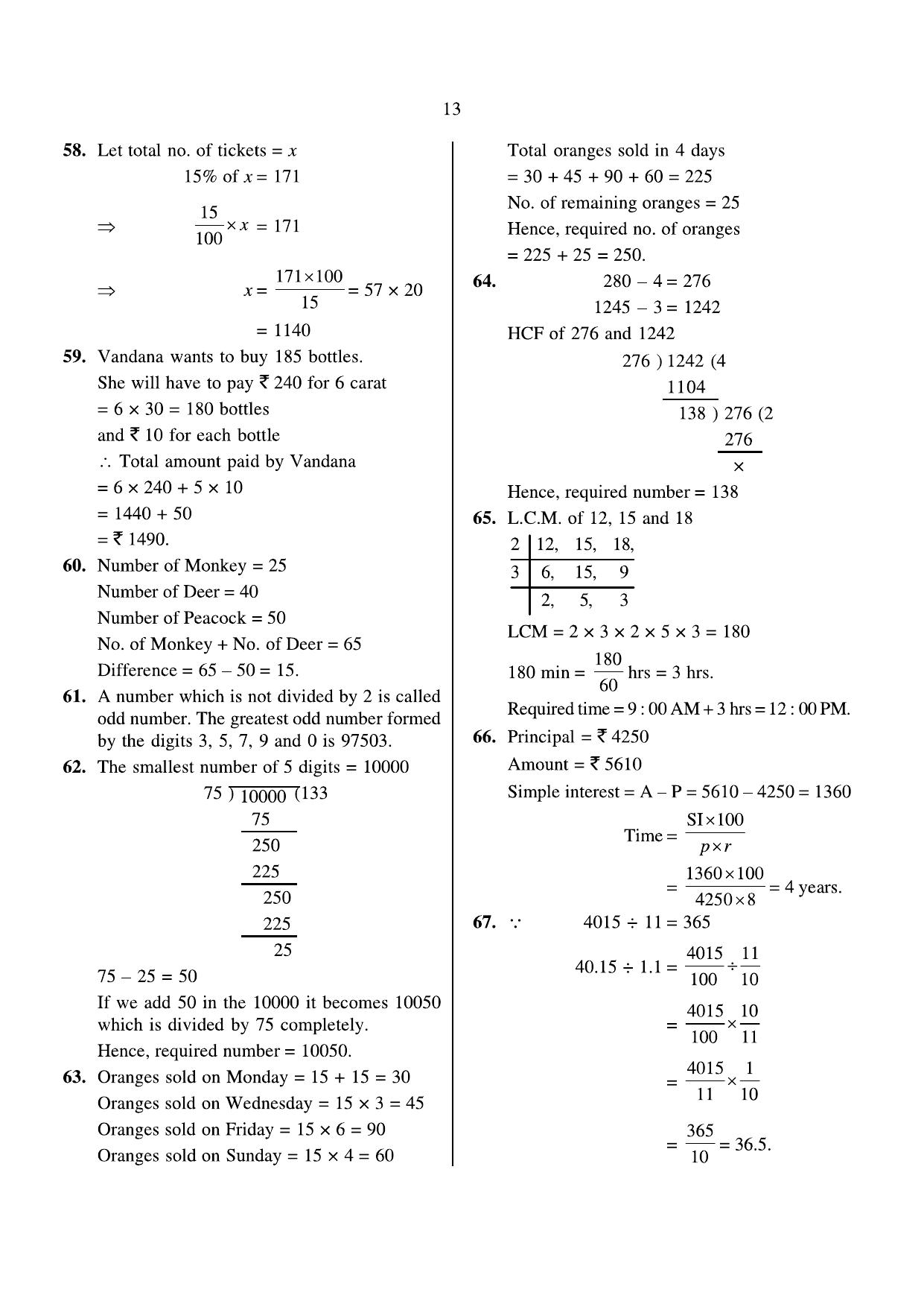 JNVST Class 6 2014 Question Paper with Solutions - Page 13
