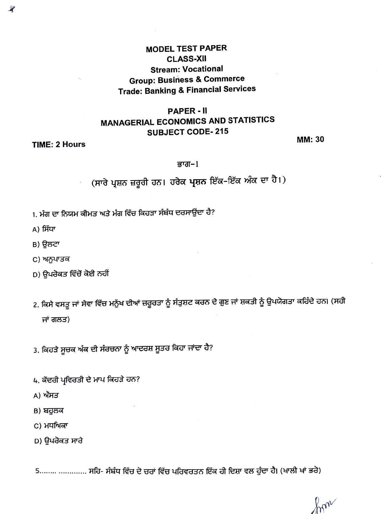 PSEB Class 12 Banking & Finanicial (Vocational Stream) Model Papers - Page 4