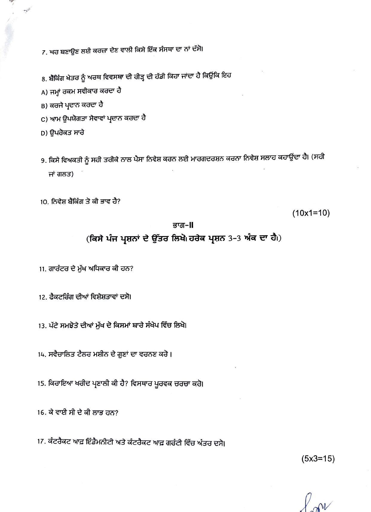 PSEB Class 12 Banking & Finanicial (Vocational Stream) Model Papers - Page 8