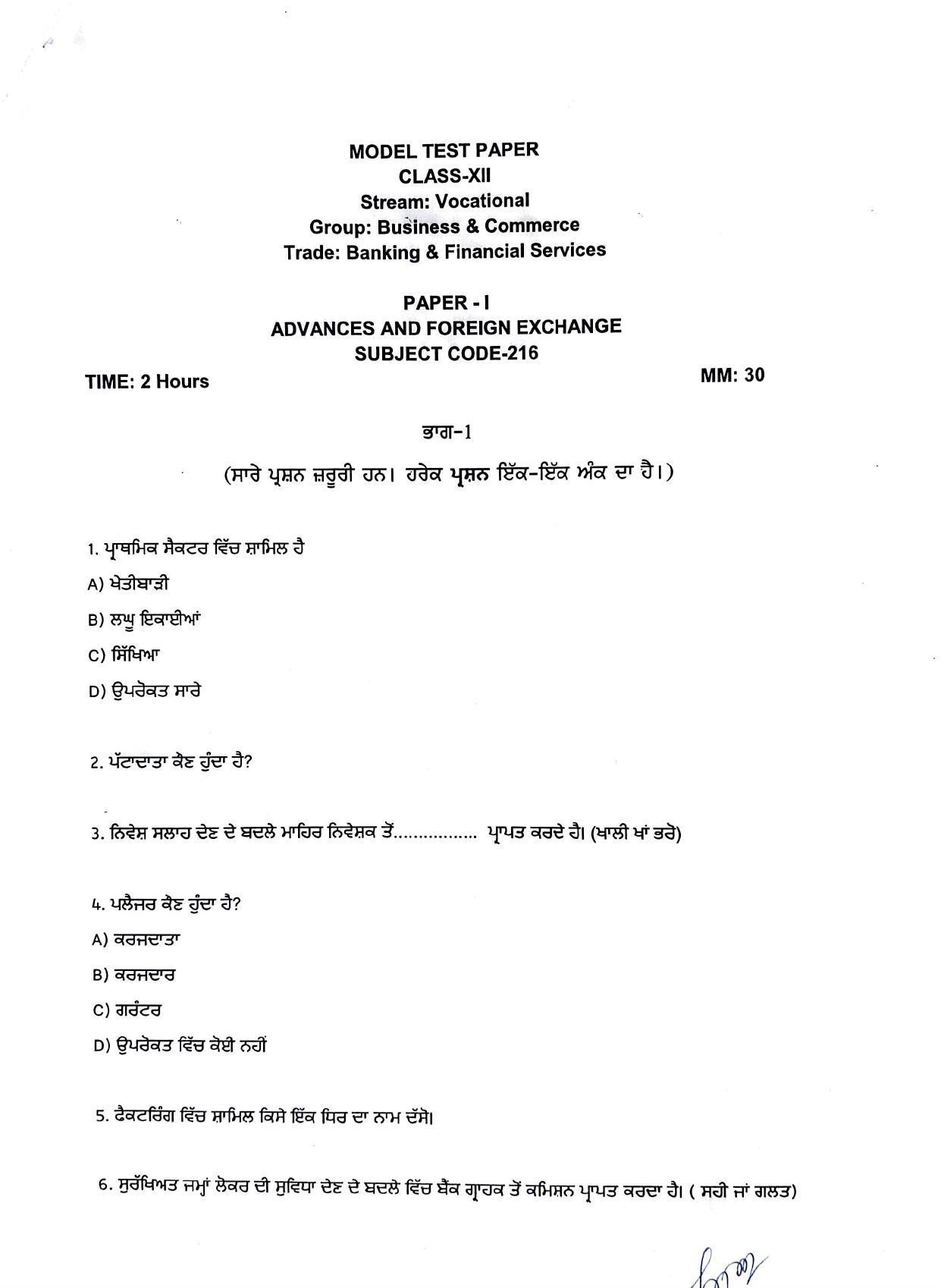 PSEB Class 12 Banking & Finanicial (Vocational Stream) Model Papers - Page 10