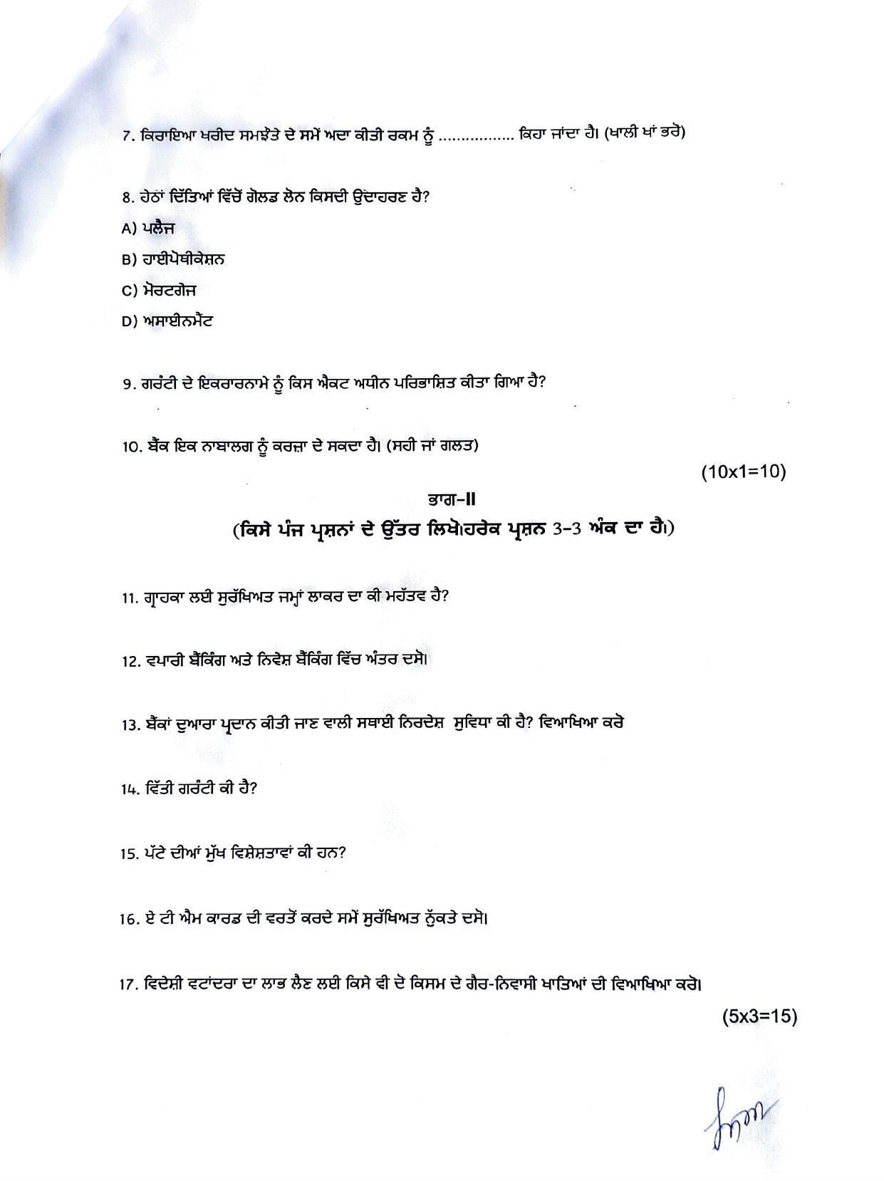 PSEB Class 12 Banking & Finanicial (Vocational Stream) Model Papers - Page 11