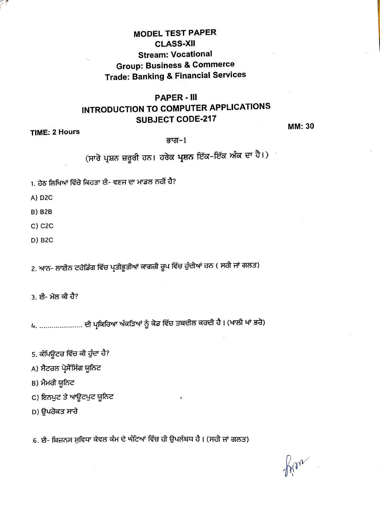 PSEB Class 12 Banking & Finanicial (Vocational Stream) Model Papers - Page 13