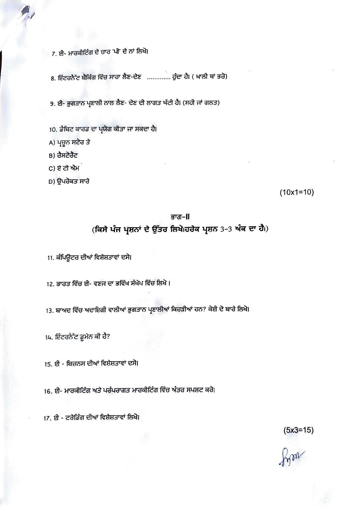PSEB Class 12 Banking & Finanicial (Vocational Stream) Model Papers - Page 14