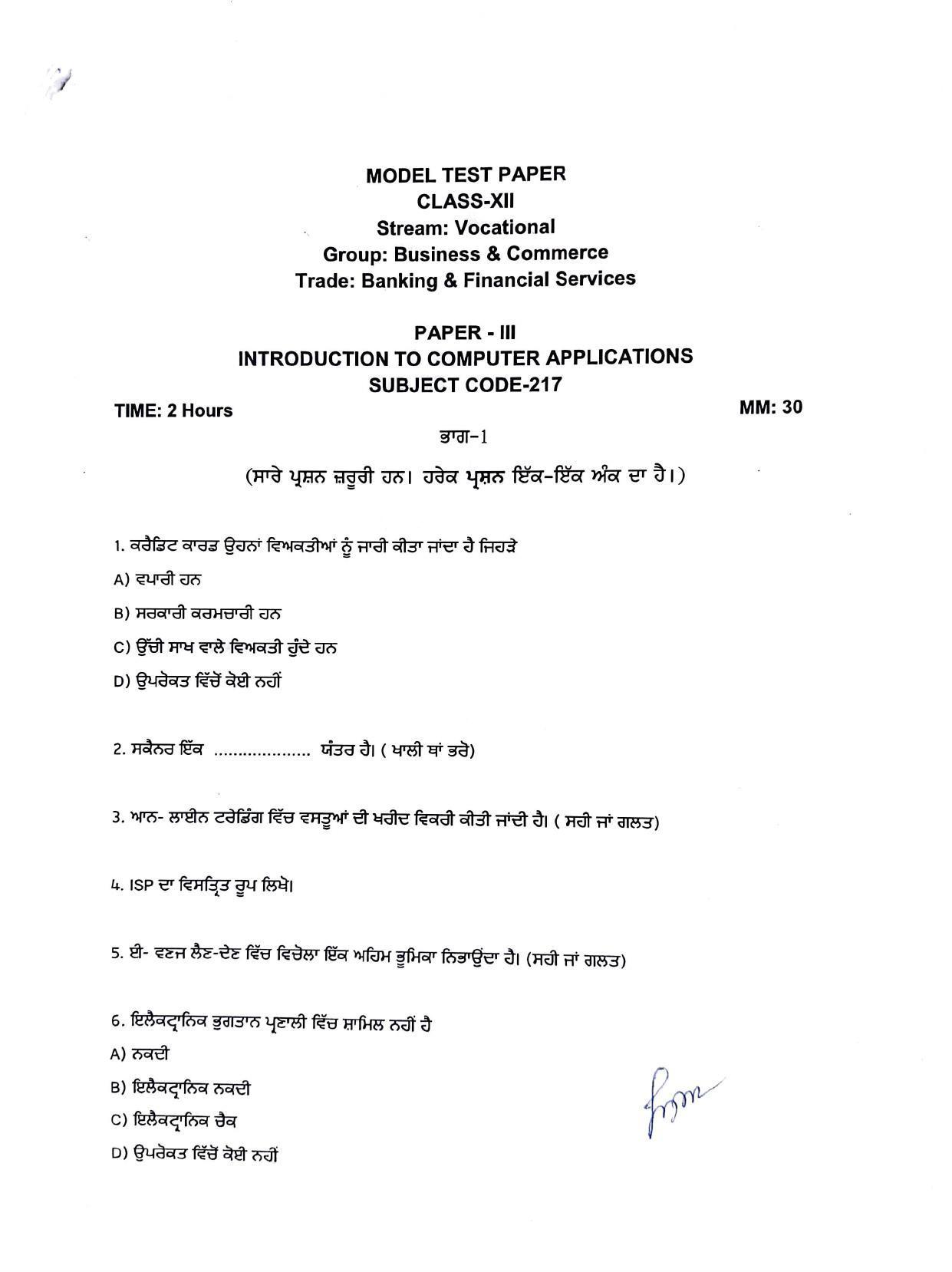 PSEB Class 12 Banking & Finanicial (Vocational Stream) Model Papers - Page 16