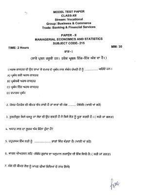 PSEB Class 12 Banking & Finanicial (Vocational Stream) Model Papers