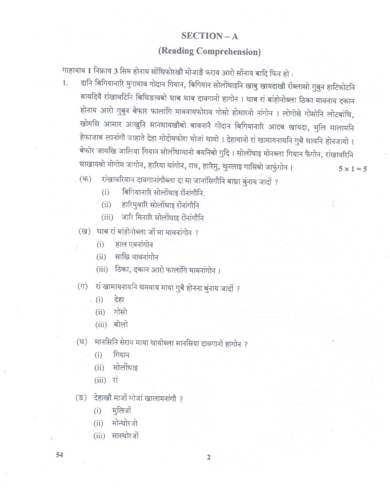 CBSE Class 10 54 BODO TYM 2018 Question Paper - Page 2