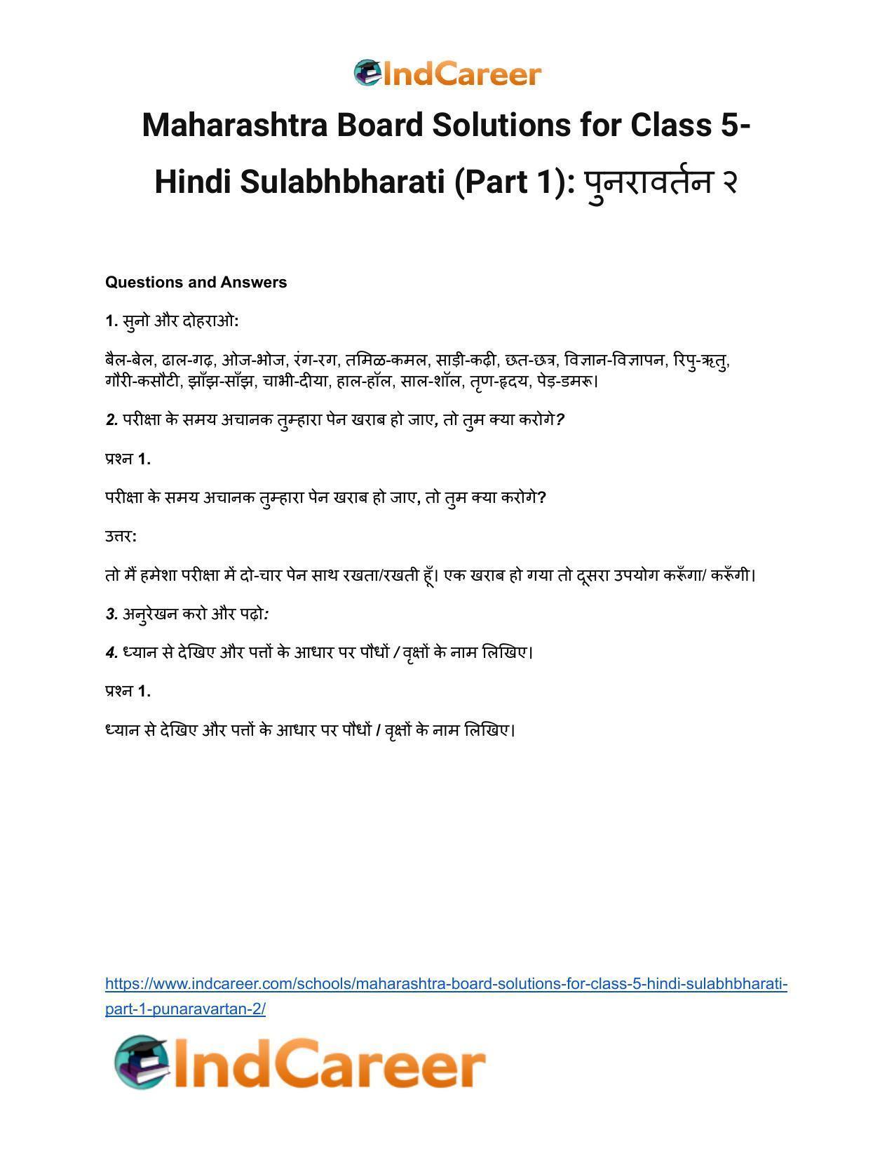 Maharashtra Board Solutions for Class 5- Hindi Sulabhbharati (Part 1): पुनरावर्तन २ - Page 2