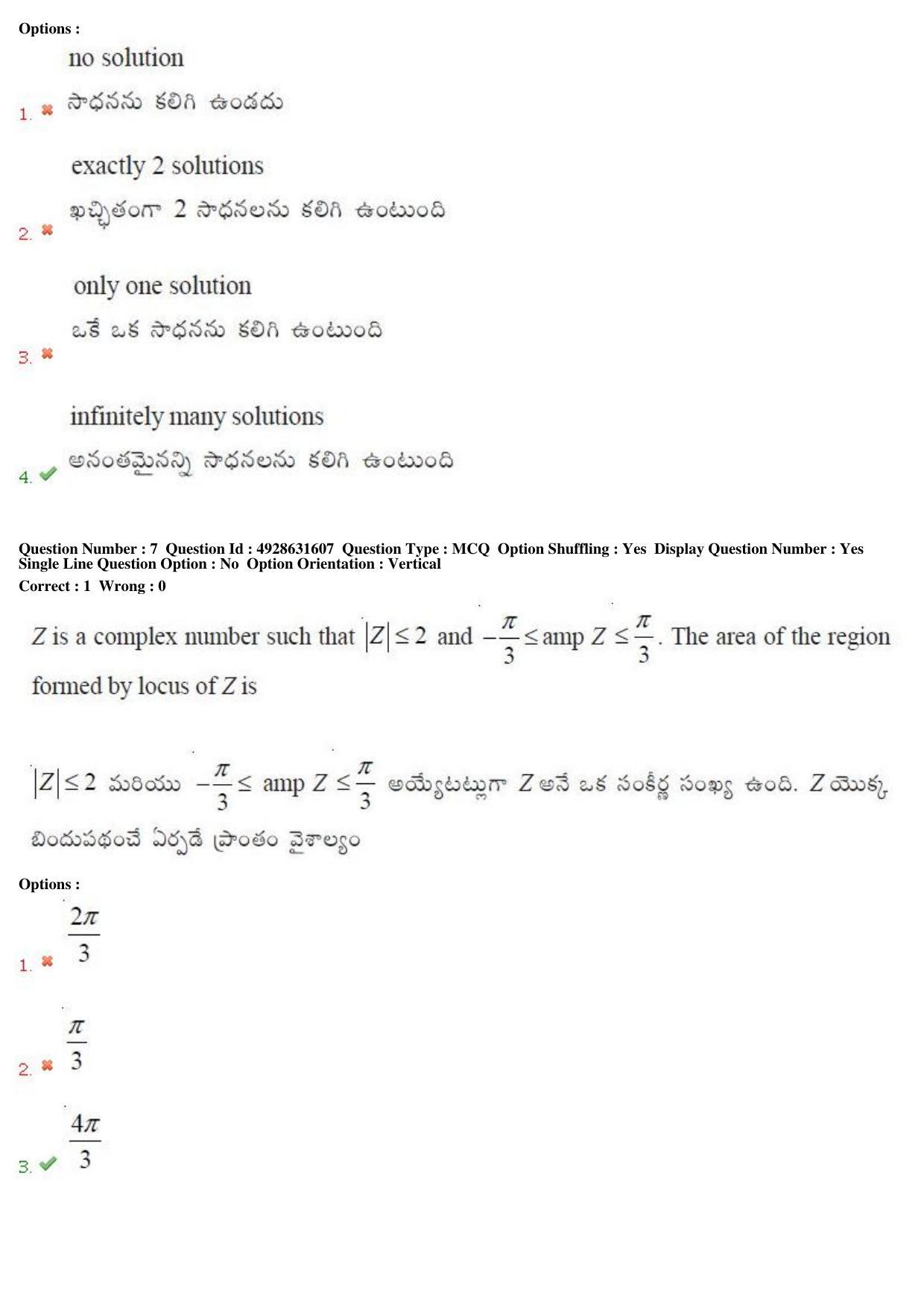 TS EAMCET 2018 Engineering Question Paper with Key (4 May 2018 Forenoon) - Page 6