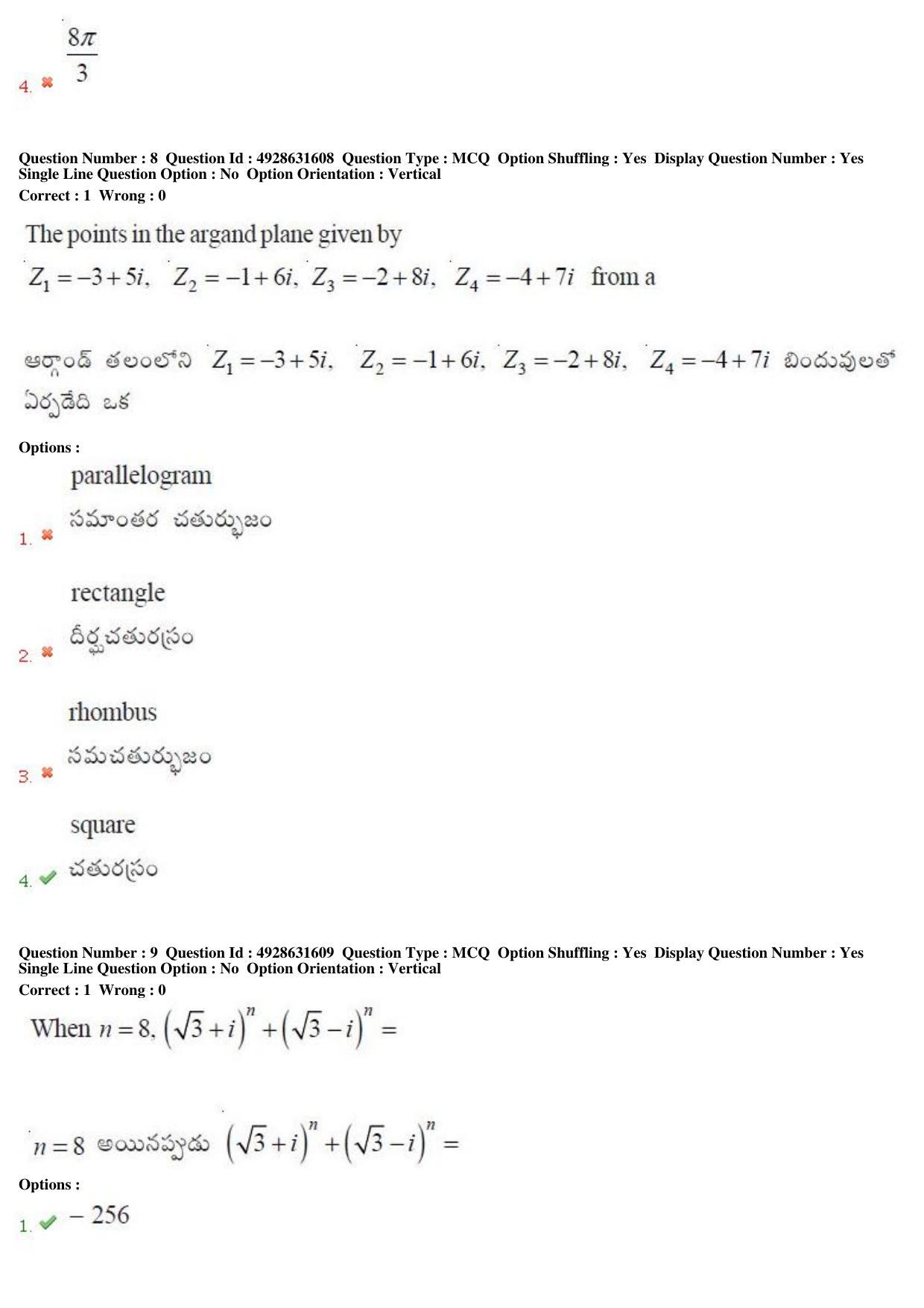 TS EAMCET 2018 Engineering Question Paper with Key (4 May 2018 Forenoon) - Page 7
