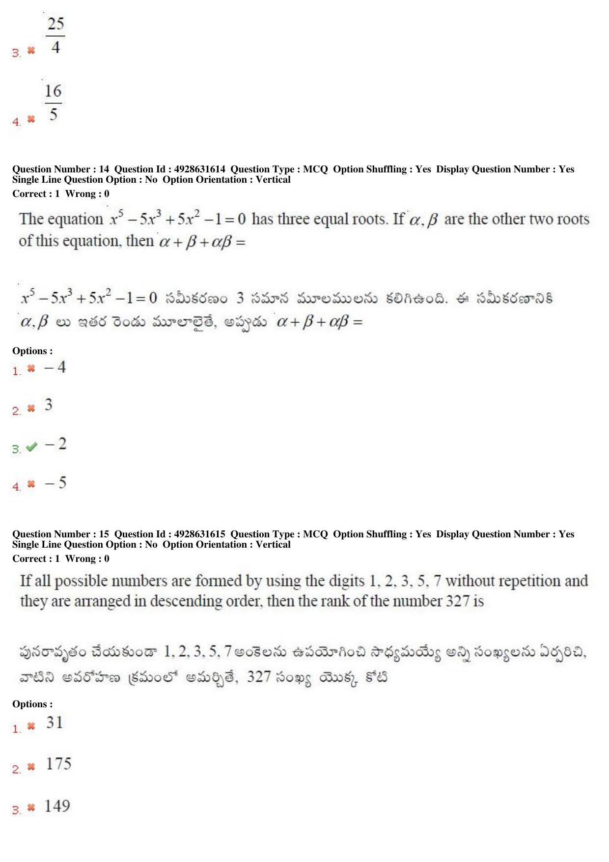 TS EAMCET 2018 Engineering Question Paper with Key (4 May 2018 Forenoon) - Page 10