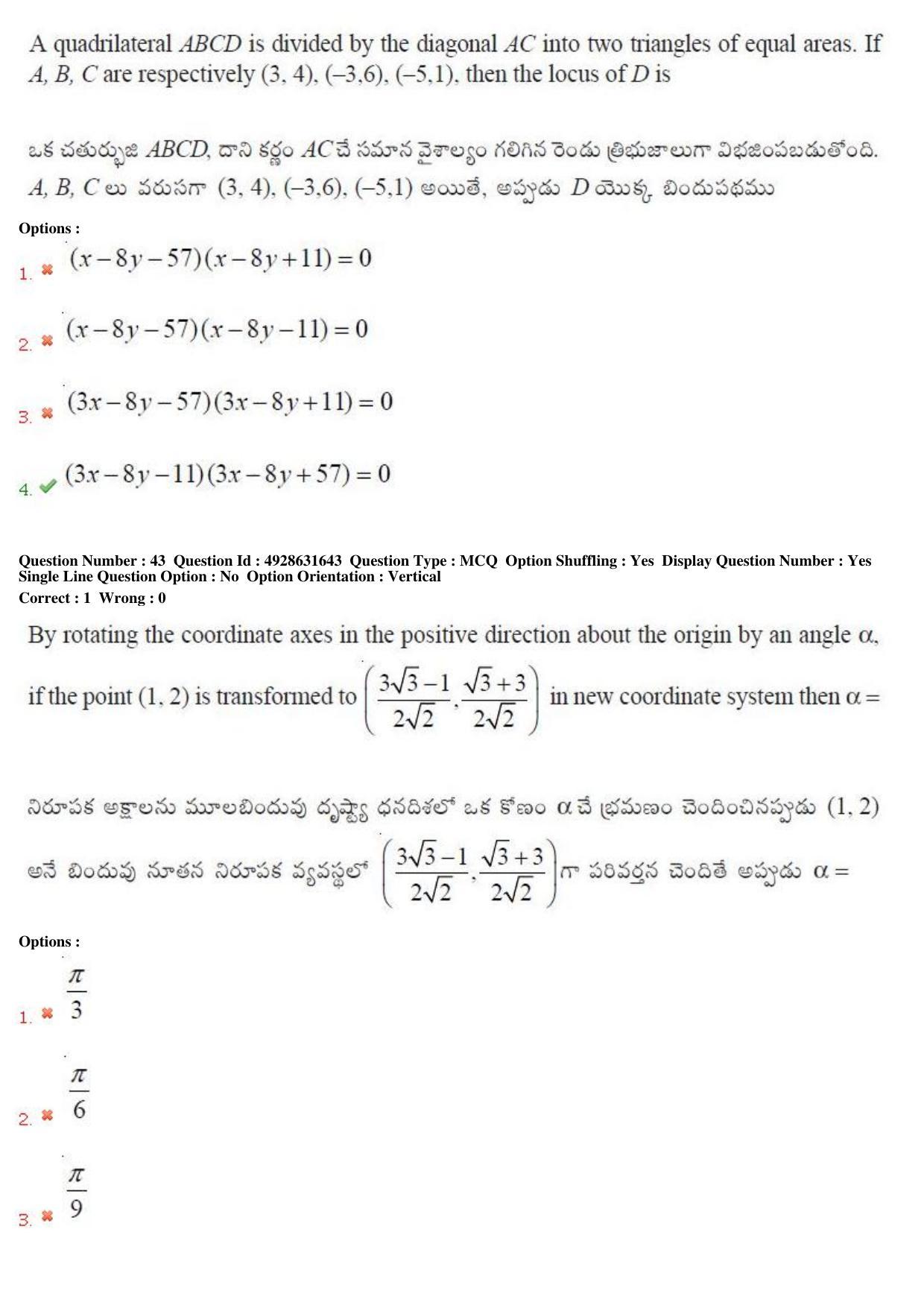 TS EAMCET 2018 Engineering Question Paper with Key (4 May 2018 Forenoon) - Page 27