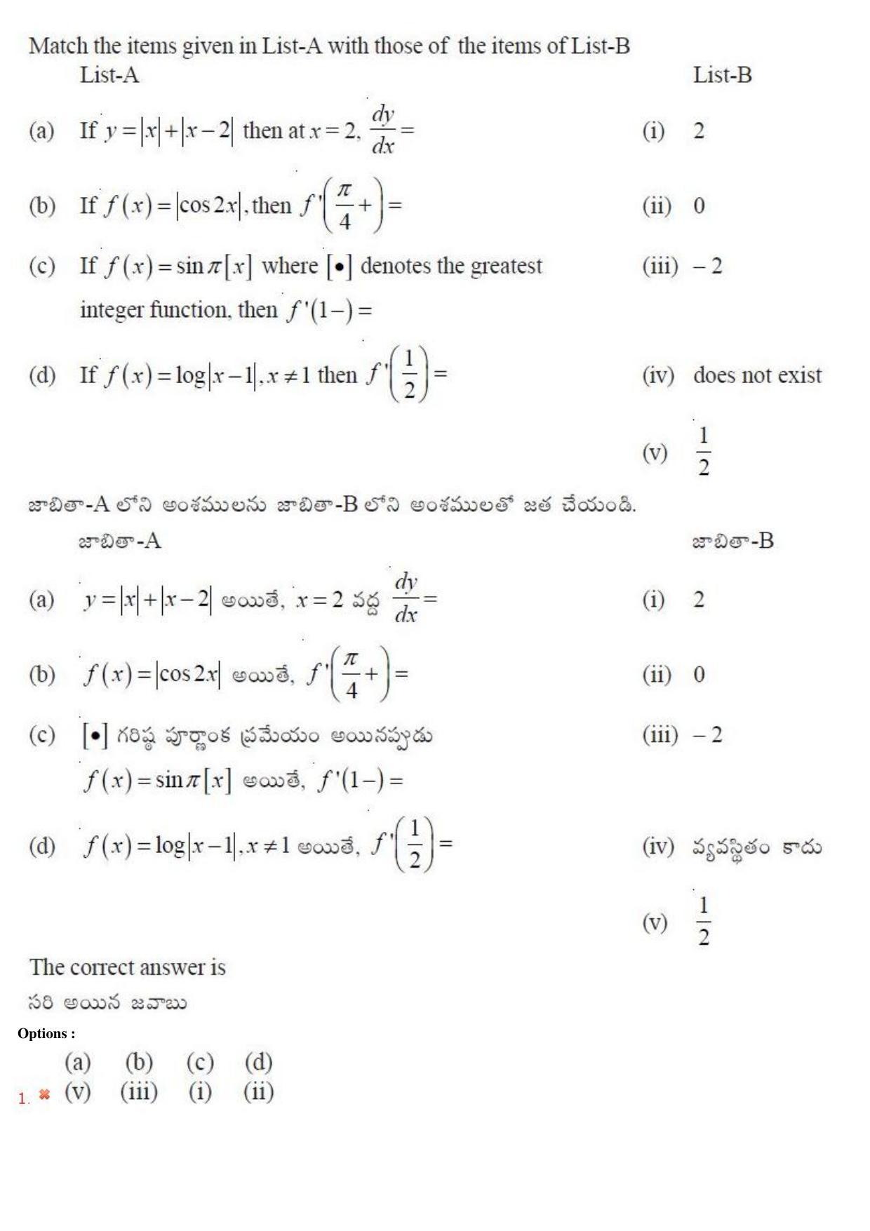 TS EAMCET 2018 Engineering Question Paper with Key (4 May 2018 Forenoon) - Page 41