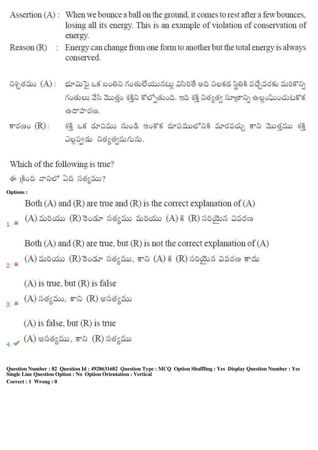 TS EAMCET 2018 Engineering Question Paper with Key (4 May 2018 Forenoon) - Page 51
