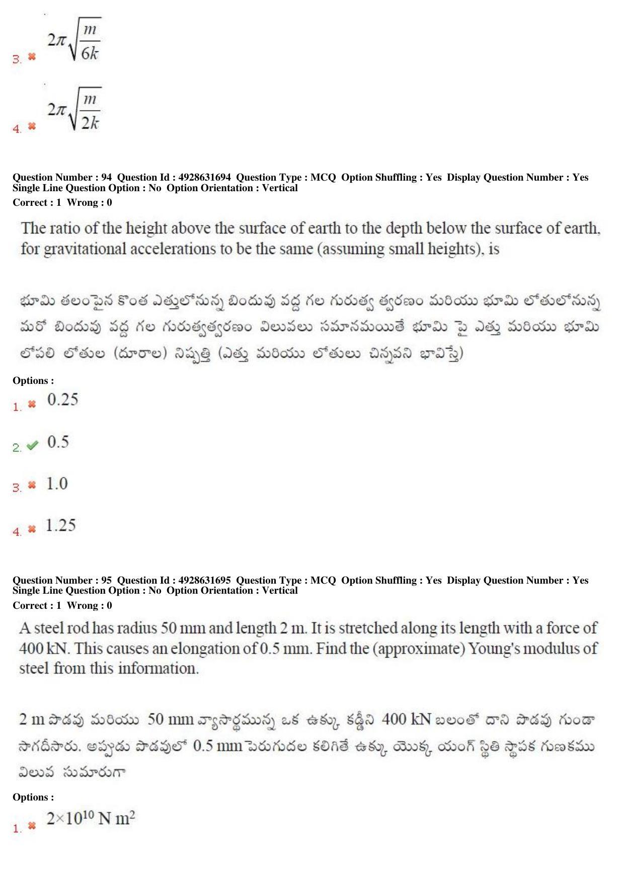 TS EAMCET 2018 Engineering Question Paper with Key (4 May 2018 Forenoon) - Page 60