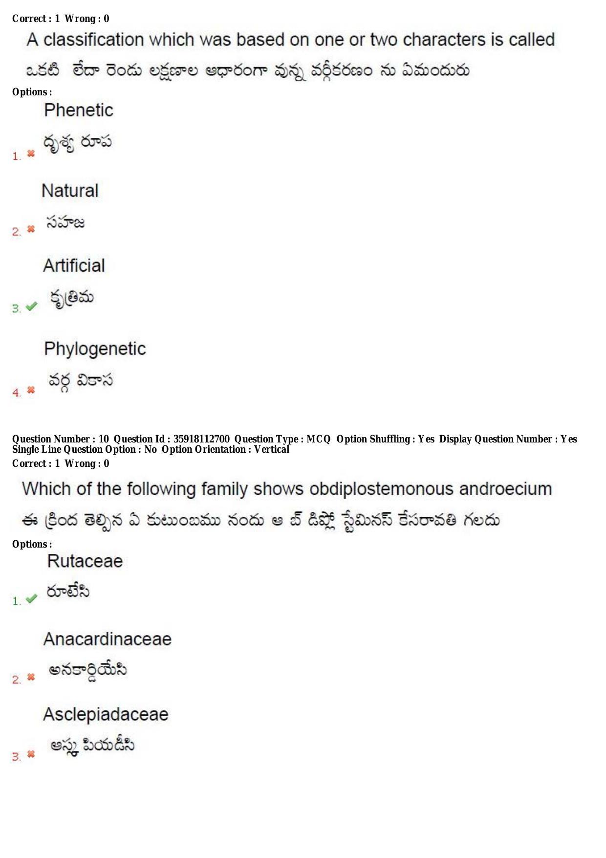 TS CPGET 2018 M.Sc. Botany (Shift 2) Question Paper with Answer Key - Page 6
