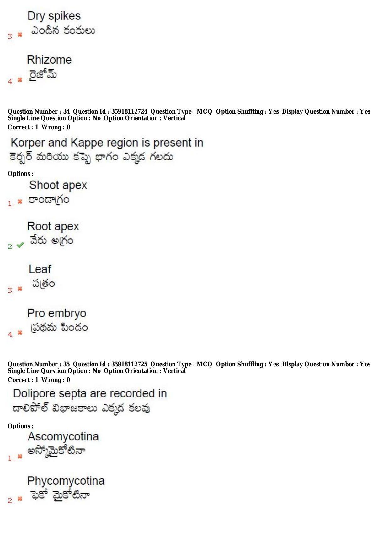 TS CPGET 2018 M.Sc. Botany (Shift 2) Question Paper with Answer Key - Page 19