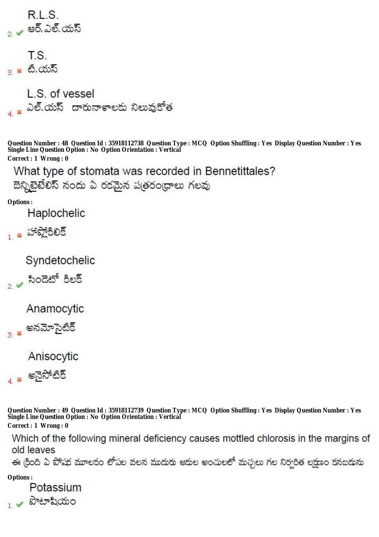 TS CPGET 2018 M.Sc. Botany (Shift 2) Question Paper with Answer Key - Page 26