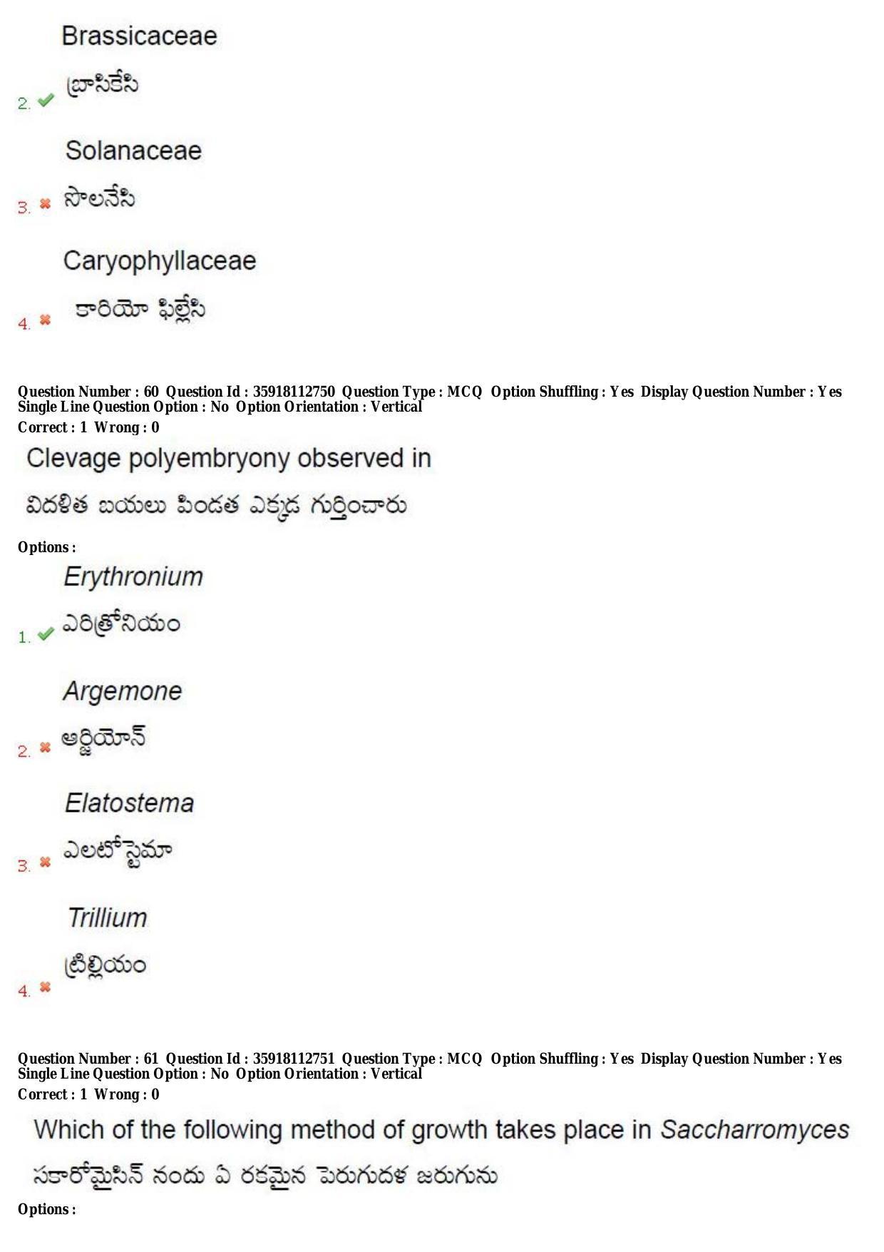 TS CPGET 2018 M.Sc. Botany (Shift 2) Question Paper with Answer Key - Page 32