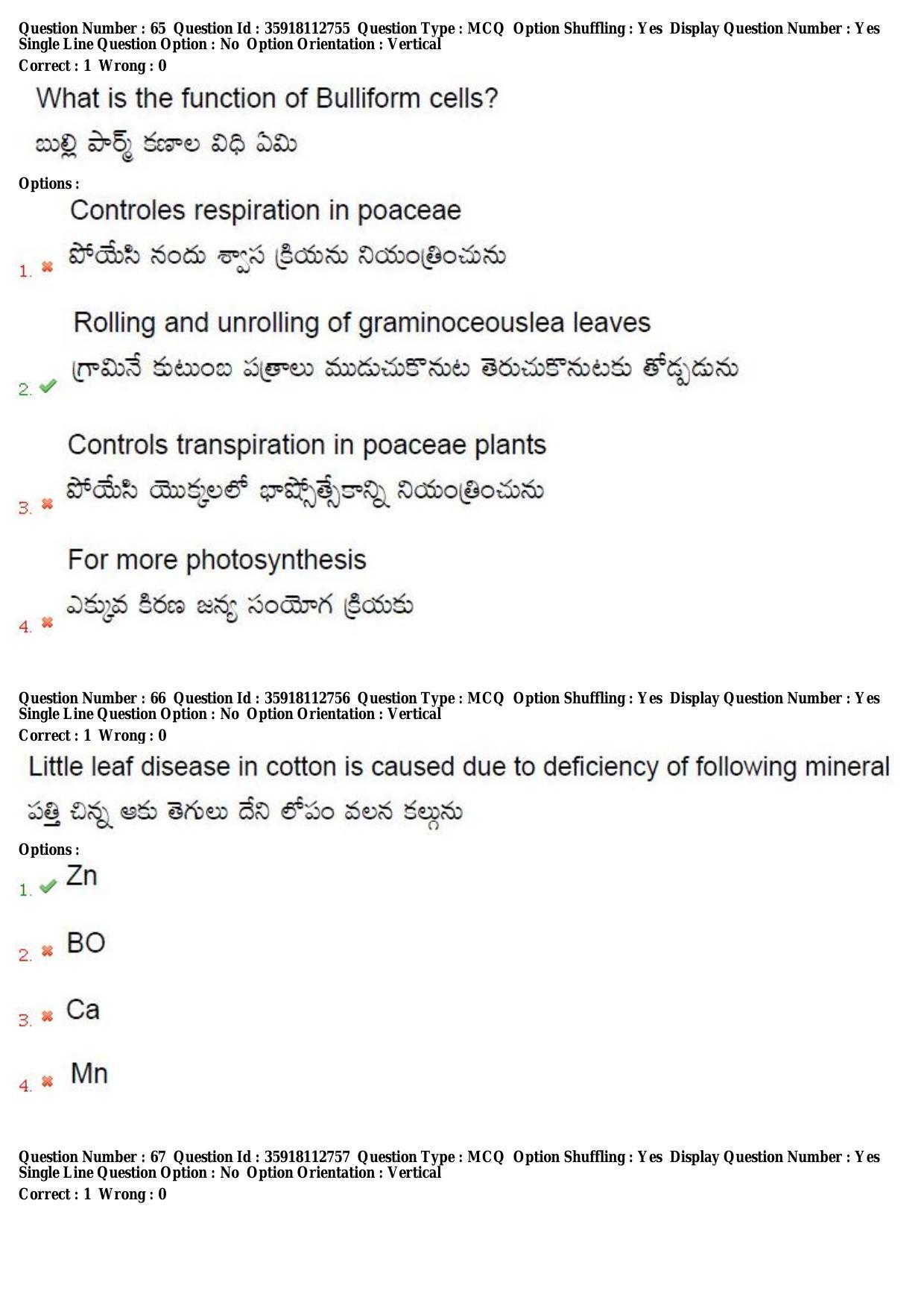 TS CPGET 2018 M.Sc. Botany (Shift 2) Question Paper with Answer Key - Page 35