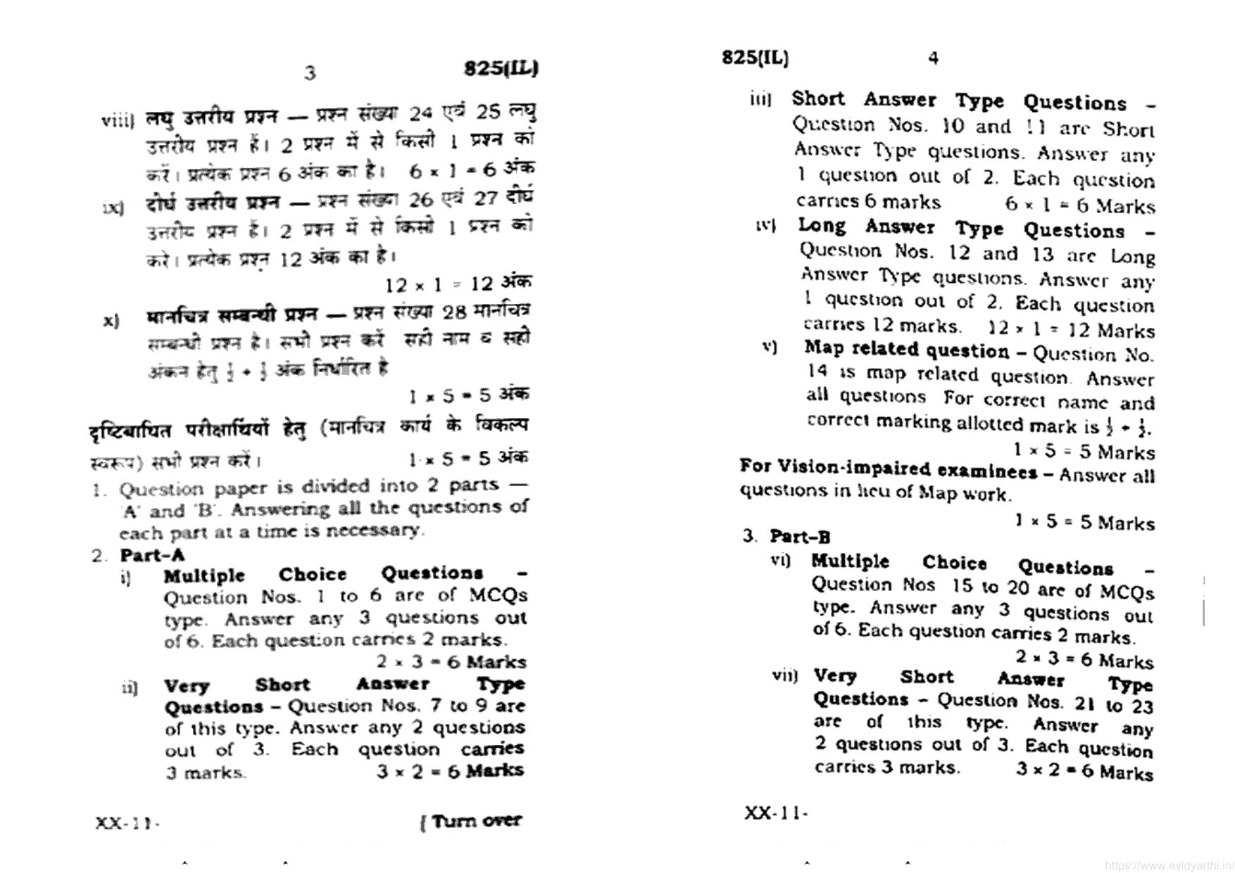 UP Board Previous Year Question Paper Class 10 Samajik Vigyan (825 IL) – 2021 - Page 2