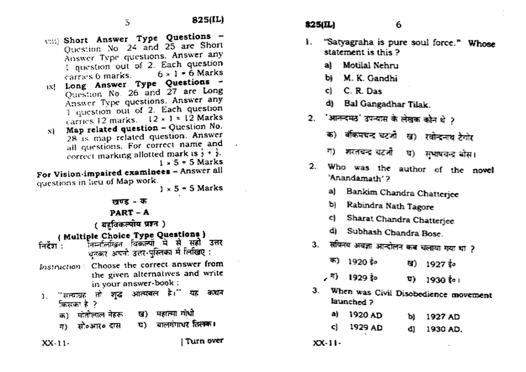 UP Board Previous Year Question Paper Class 10 Samajik Vigyan (825 IL) – 2021 - Page 3