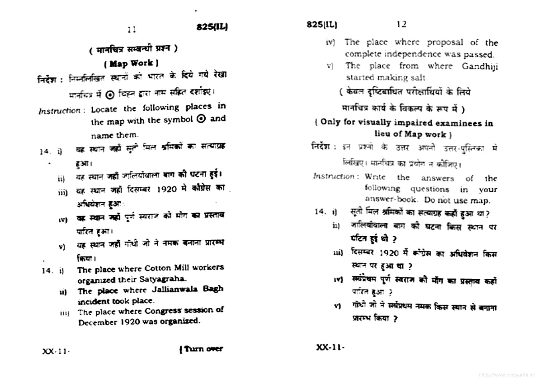 UP Board Previous Year Question Paper Class 10 Samajik Vigyan (825 IL) – 2021 - Page 6
