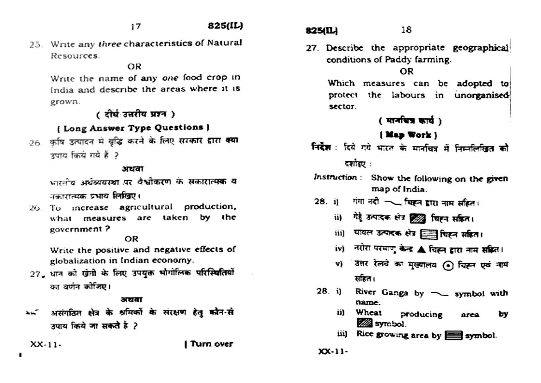 UP Board Previous Year Question Paper Class 10 Samajik Vigyan (825 IL) – 2021 - Page 9