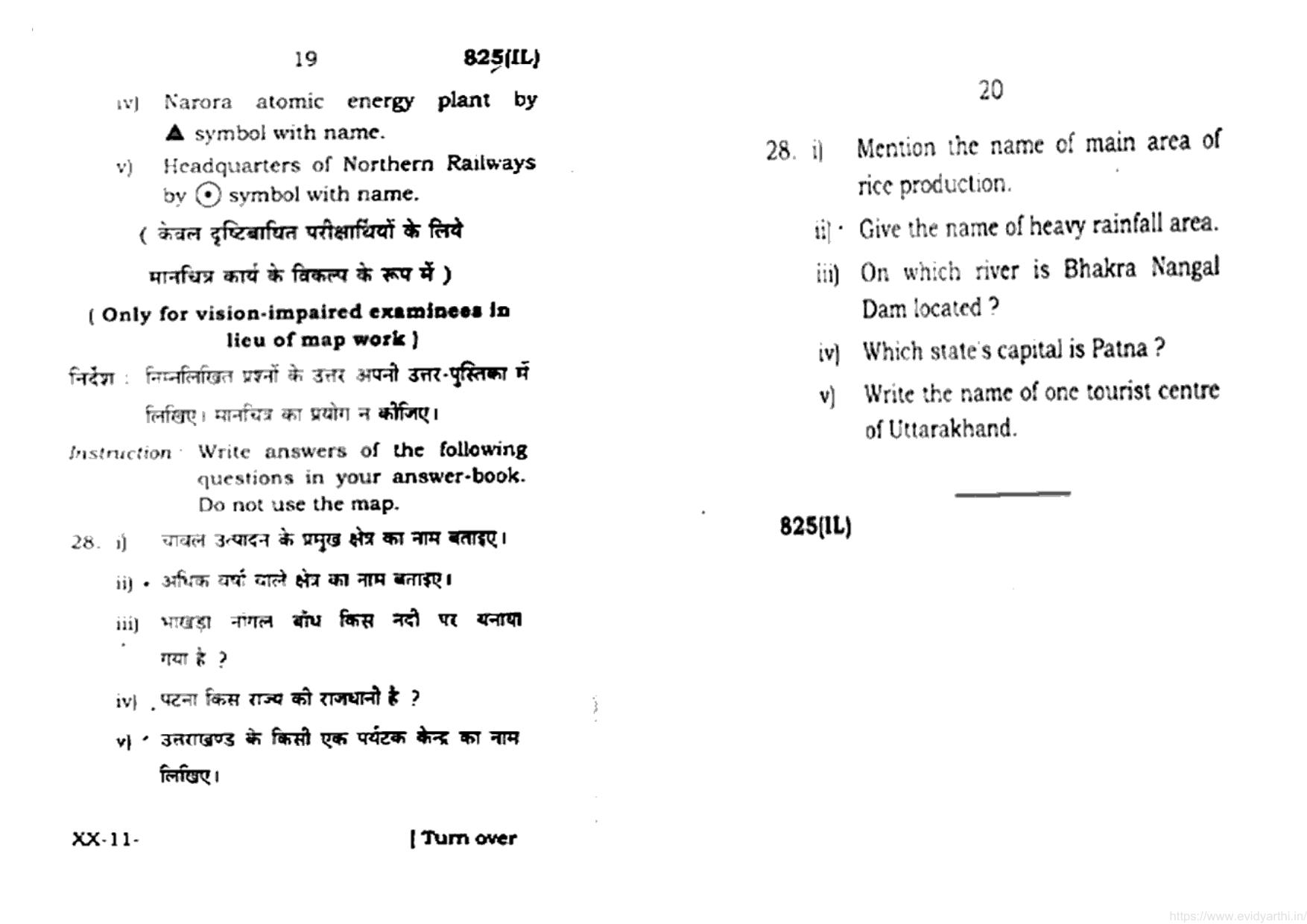 UP Board Previous Year Question Paper Class 10 Samajik Vigyan (825 IL) – 2021 - Page 10
