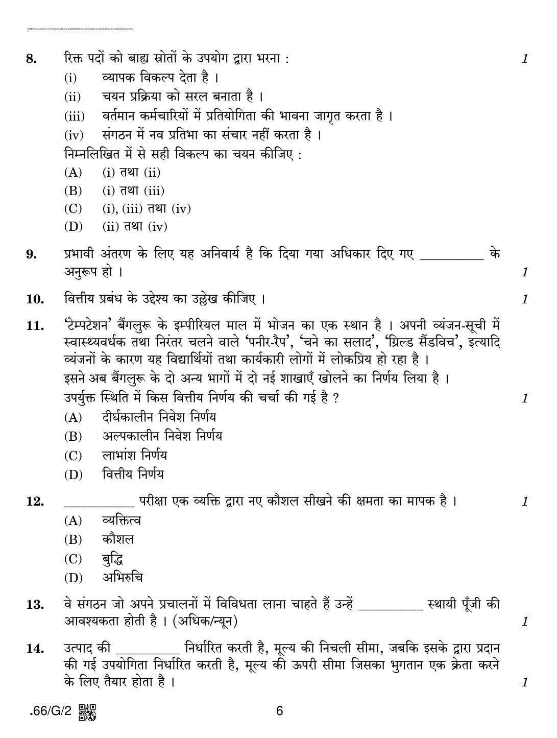 CBSE Class 12 66-C-2 - Business Studies 2020 Compartment Question Paper - Page 6