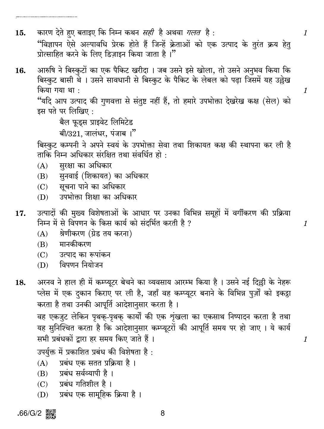 CBSE Class 12 66-C-2 - Business Studies 2020 Compartment Question Paper - Page 8