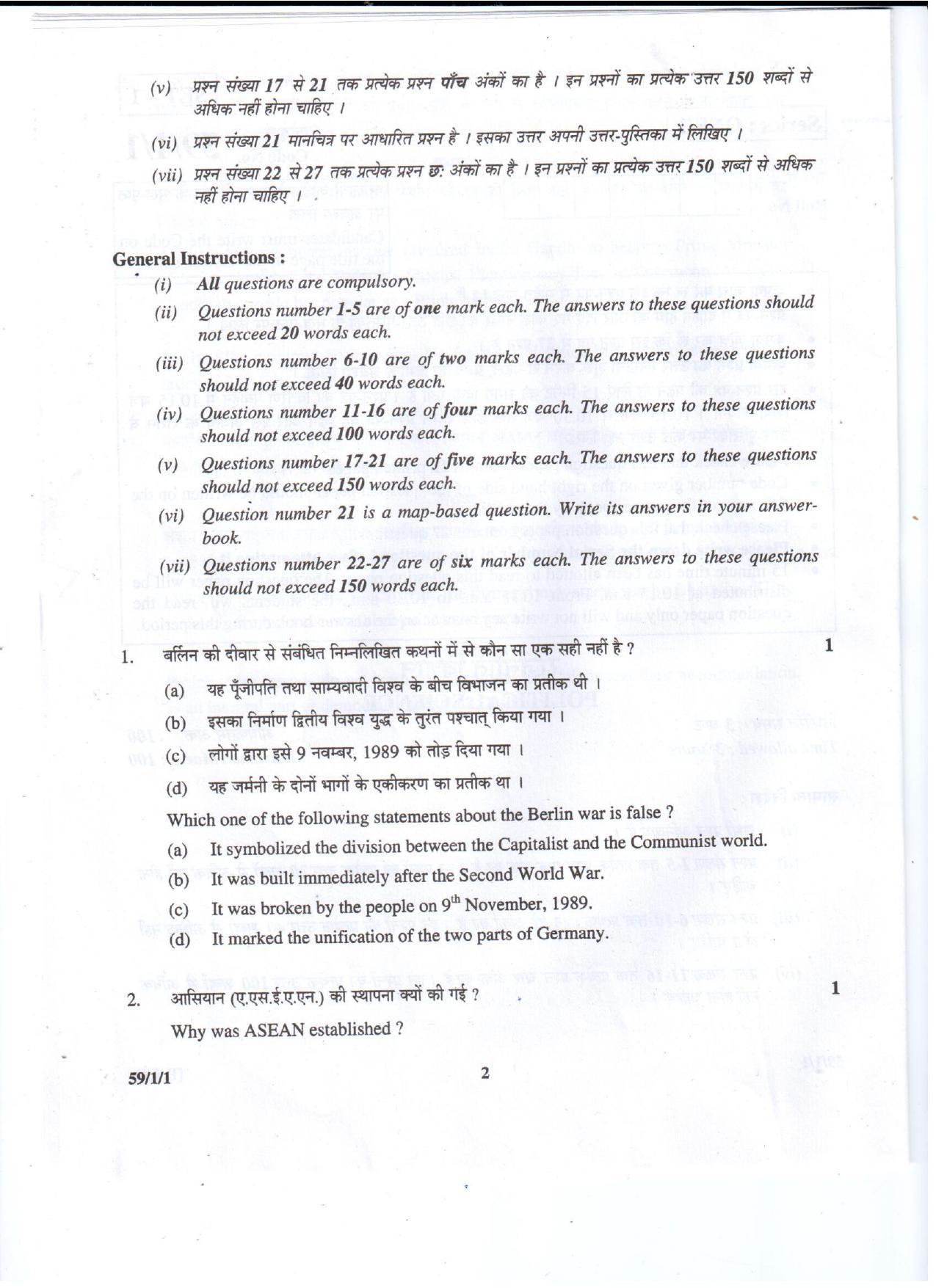 CBSE Class 12 59-1-1 POLITICAL SCIENCE 2016 Question Paper - Page 2