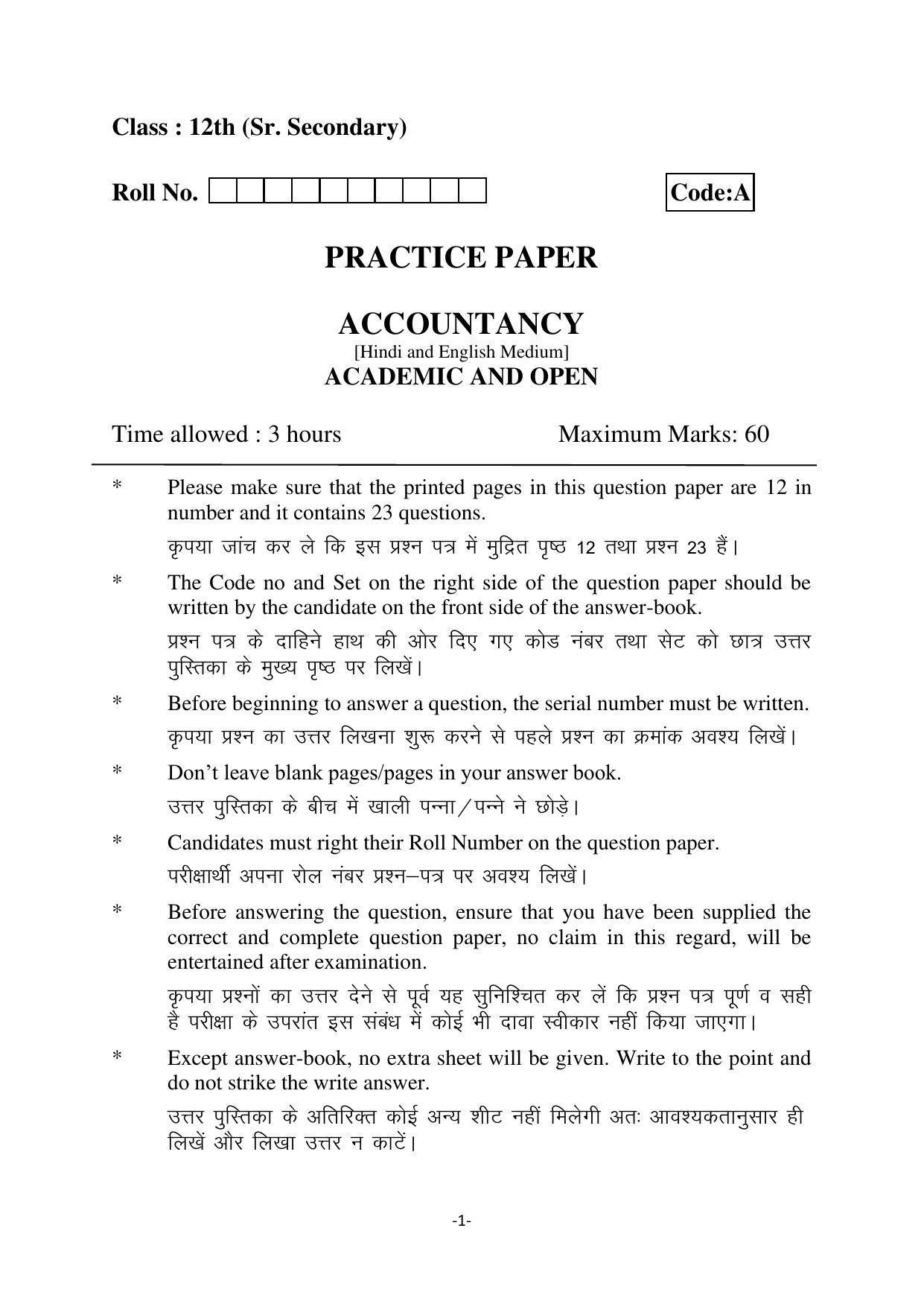 Haryana Board Class 12 Accountancy Code A Sample Papers - Page 1