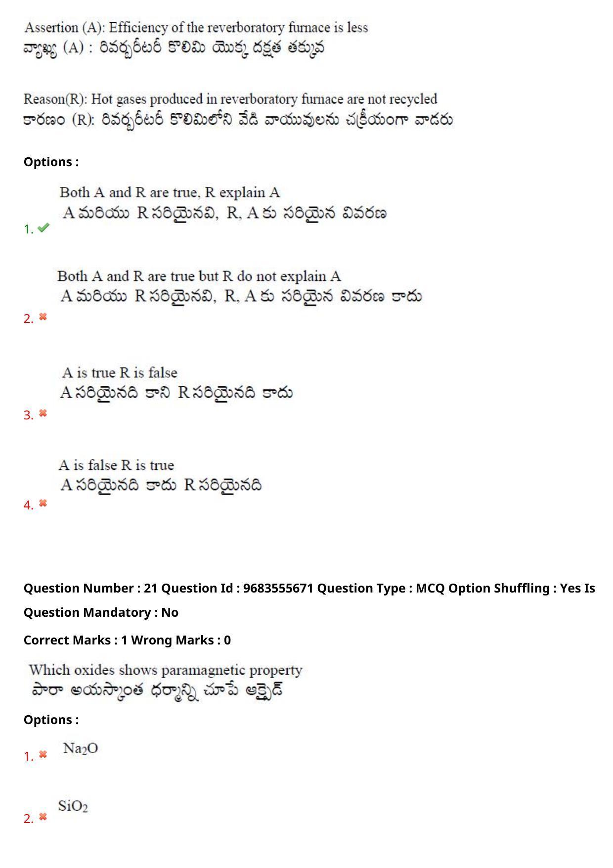 TS CPGET 2021 M.Sc. Chemistry Pharmaceutical Chemistry (5 years Integrated) (Shift 1) Question Paper with Answer Key - Page 15