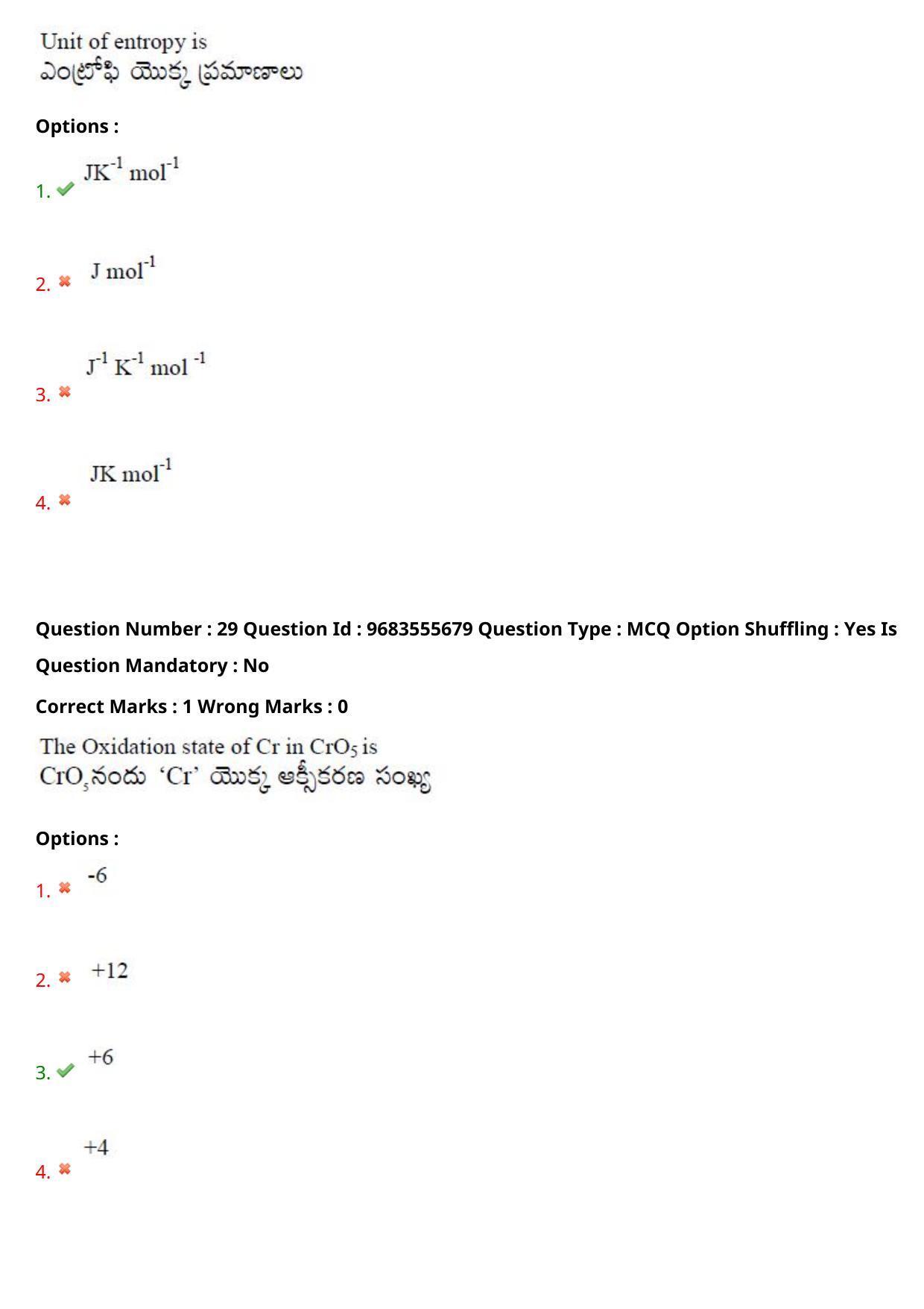 TS CPGET 2021 M.Sc. Chemistry Pharmaceutical Chemistry (5 years Integrated) (Shift 1) Question Paper with Answer Key - Page 20