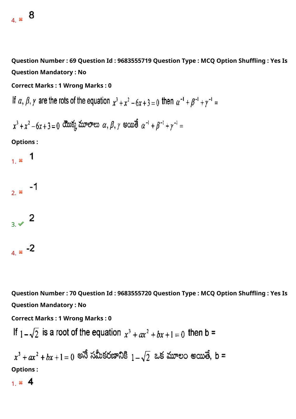 TS CPGET 2021 M.Sc. Chemistry Pharmaceutical Chemistry (5 years Integrated) (Shift 1) Question Paper with Answer Key - Page 47