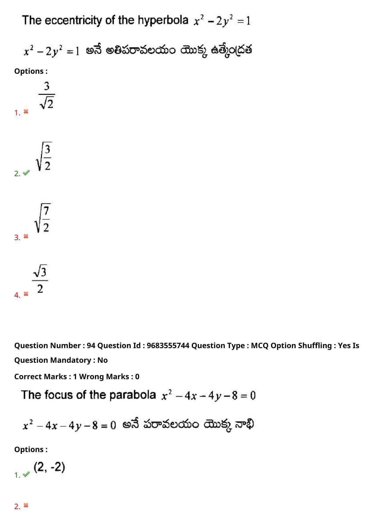 TS CPGET 2021 M.Sc. Chemistry Pharmaceutical Chemistry (5 years Integrated) (Shift 1) Question Paper with Answer Key - Page 63