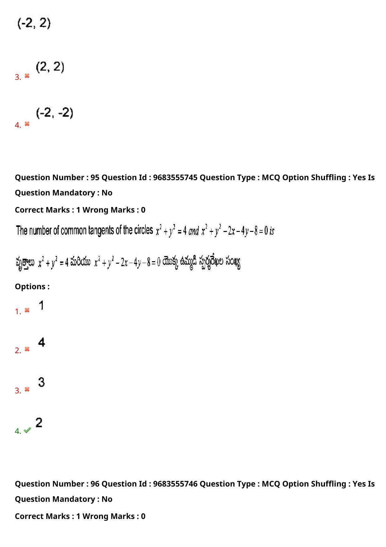 TS CPGET 2021 M.Sc. Chemistry Pharmaceutical Chemistry (5 years Integrated) (Shift 1) Question Paper with Answer Key - Page 64