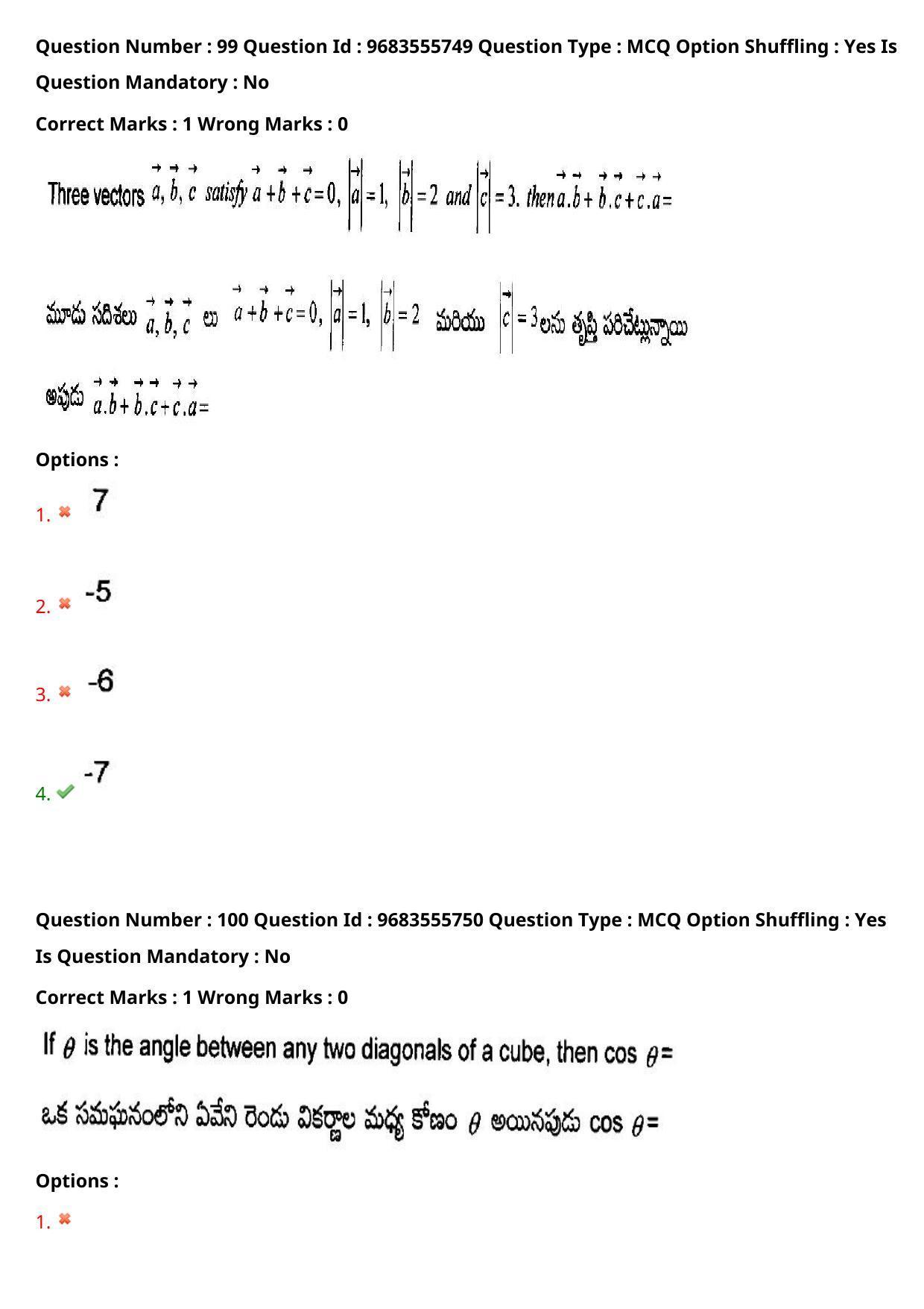 TS CPGET 2021 M.Sc. Chemistry Pharmaceutical Chemistry (5 years Integrated) (Shift 1) Question Paper with Answer Key - Page 67