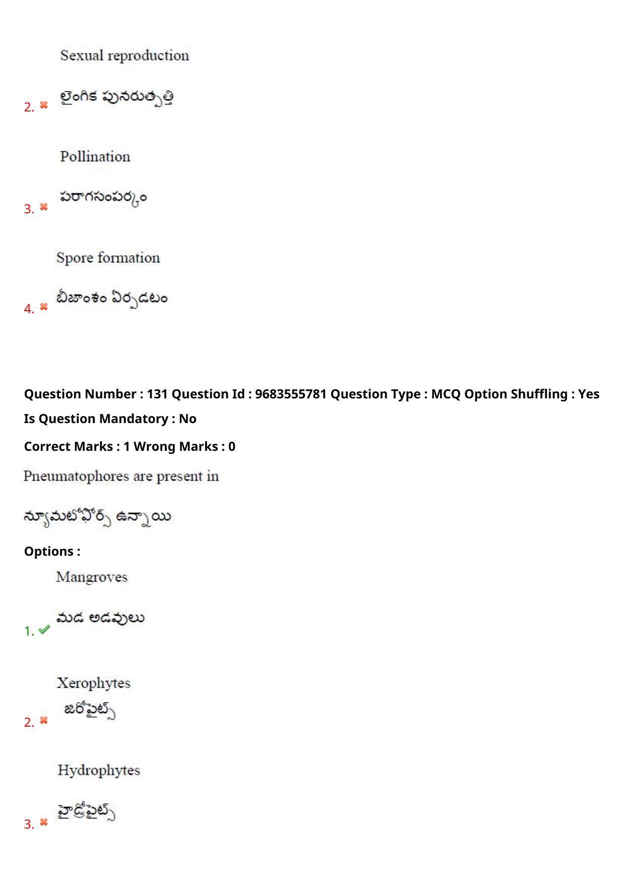 TS CPGET 2021 M.Sc. Chemistry Pharmaceutical Chemistry (5 years Integrated) (Shift 1) Question Paper with Answer Key - Page 90