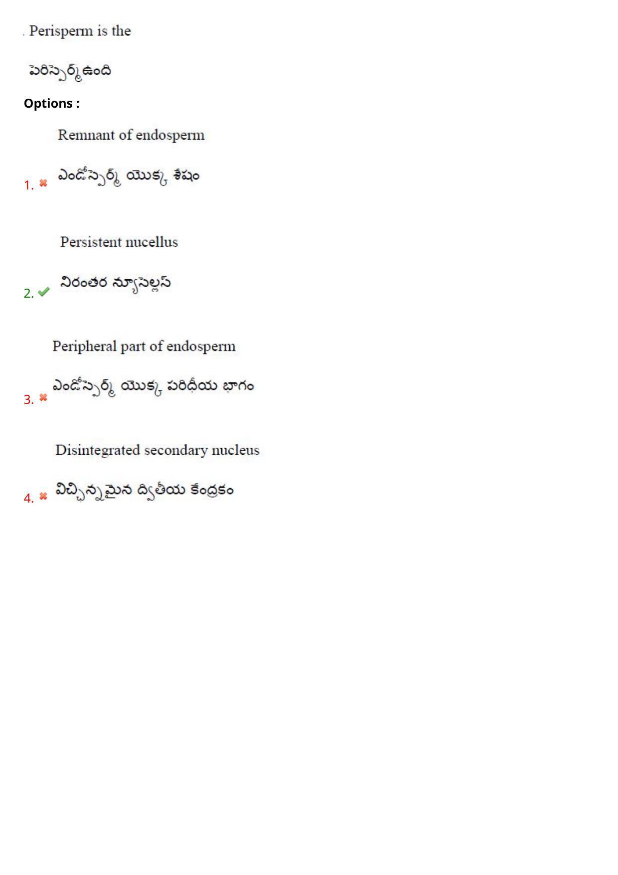 TS CPGET 2021 M.Sc. Chemistry Pharmaceutical Chemistry (5 years Integrated) (Shift 1) Question Paper with Answer Key - Page 92