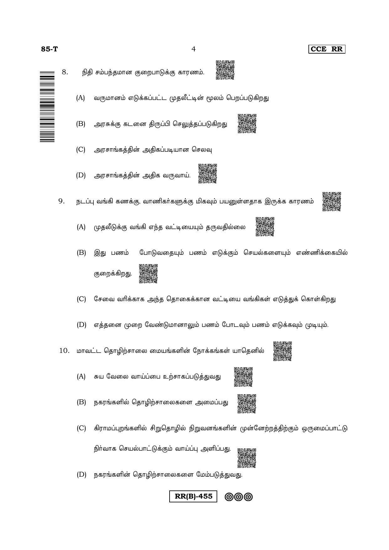 Karnataka SSLC Social Science (TAMIL Medium) - 85T-B Version (Supplementary) June 2020 Question Paper - Page 4
